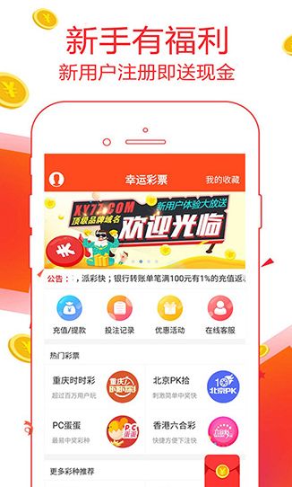 5050彩票app最新版下载