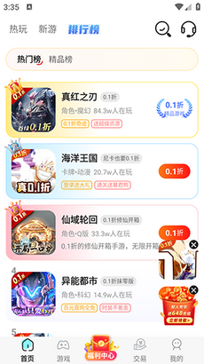 97622国际游戏app最新版