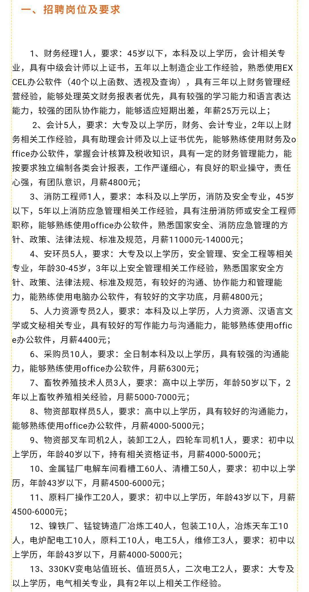 中卫工厂最新招聘启事