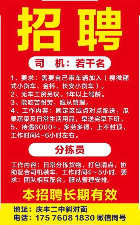 诸暨驾驶员最新招聘