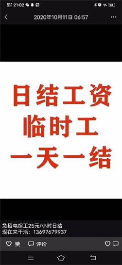 即墨最新临时工招聘信息及相关探讨