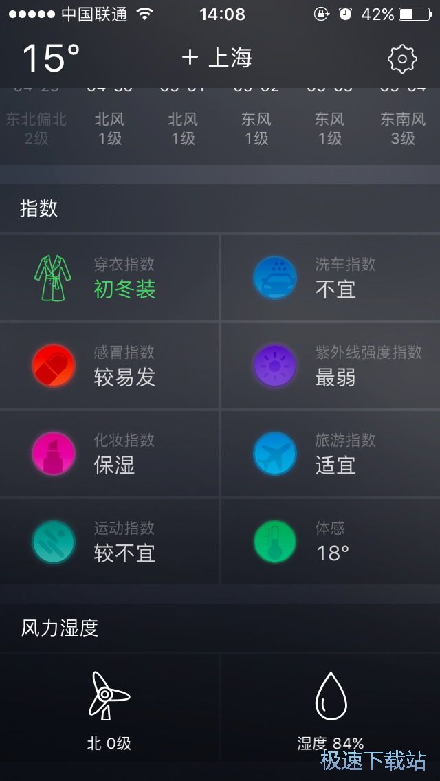 默迹天气最新版下载指南，全面解析与应用指南