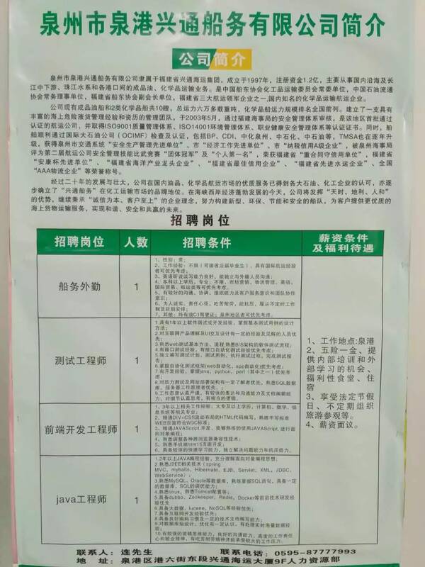 泉港百汇最新招聘启事，职位空缺与职业发展机会