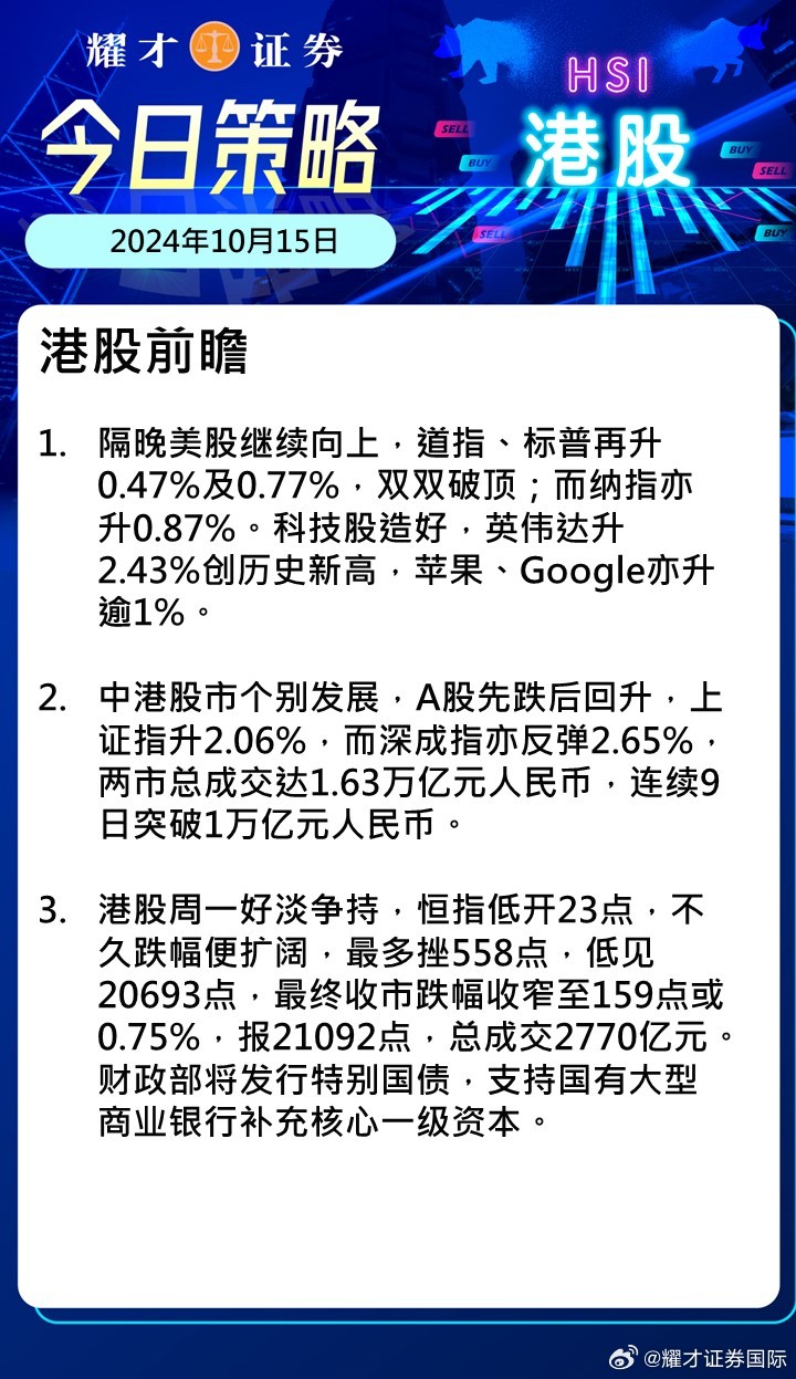 2024年10月23日 第111页