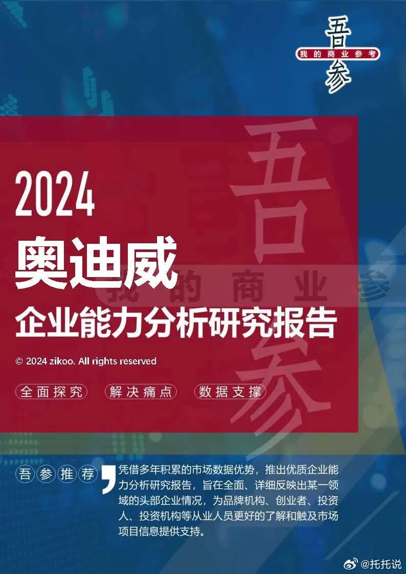 2024年新奥门王中王资料，创新解析执行_AR版22.71.67