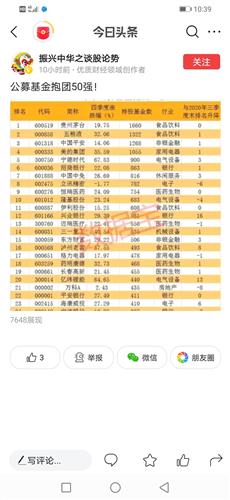 2024年10月23日 第75页