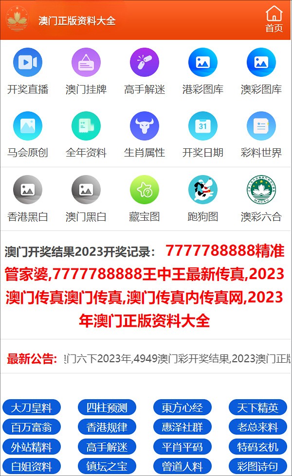 澳门资料大全正版资料2024年免费，实证分析解释定义_KP9.3.20