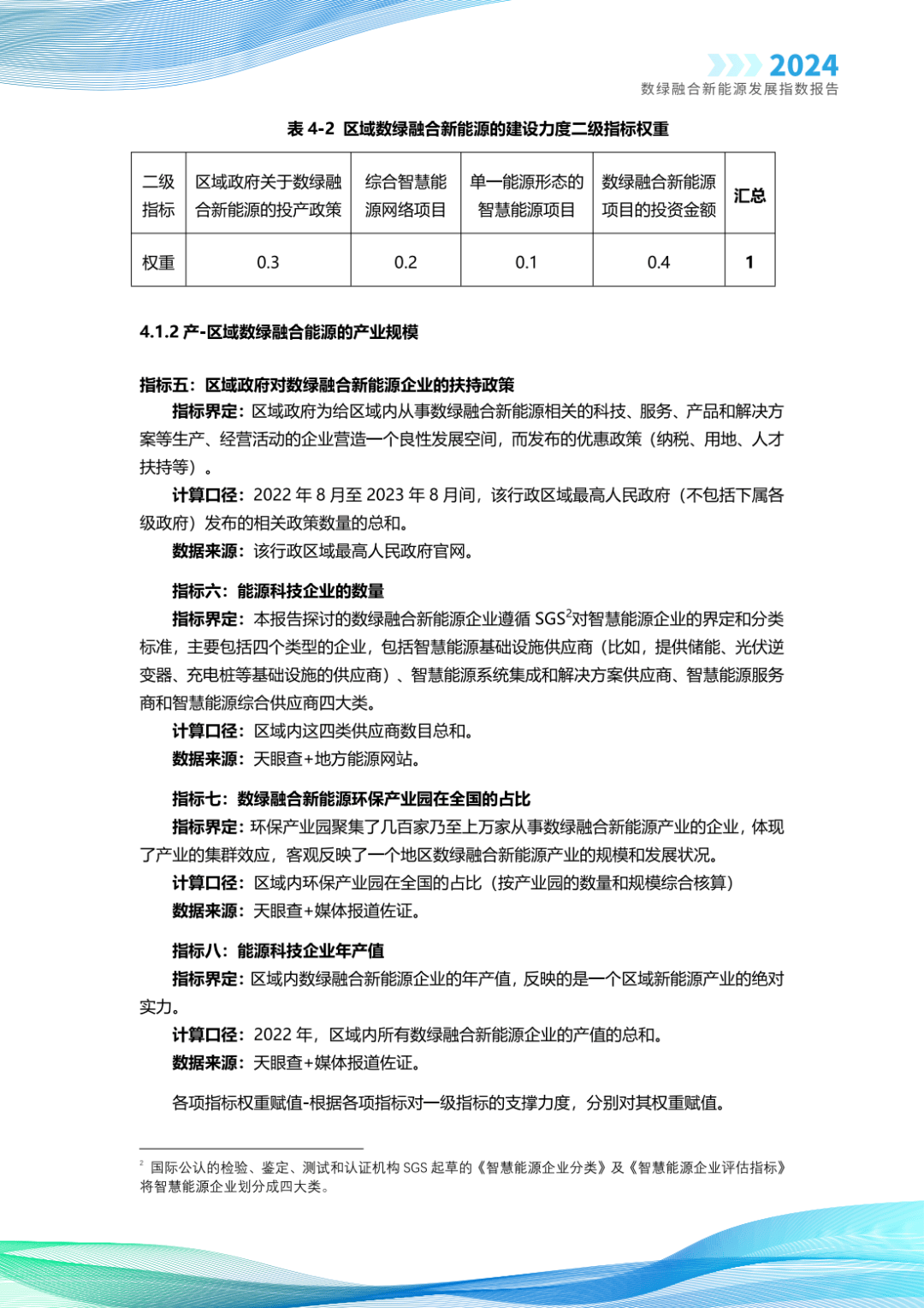 新奥免费资料全年公开，决策资料解析说明_标准版58.49.3