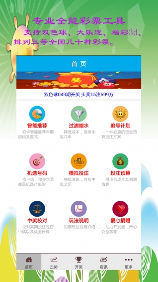 澳门王中王100%的资料三中三，深入数据应用执行_投资版93.87.34