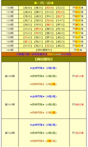 2024年10月23日 第59页