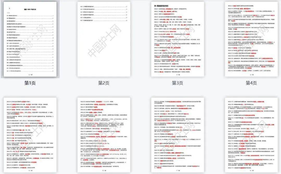 新奥长期免费资料大全，数据实施导向_升级版72.75.27