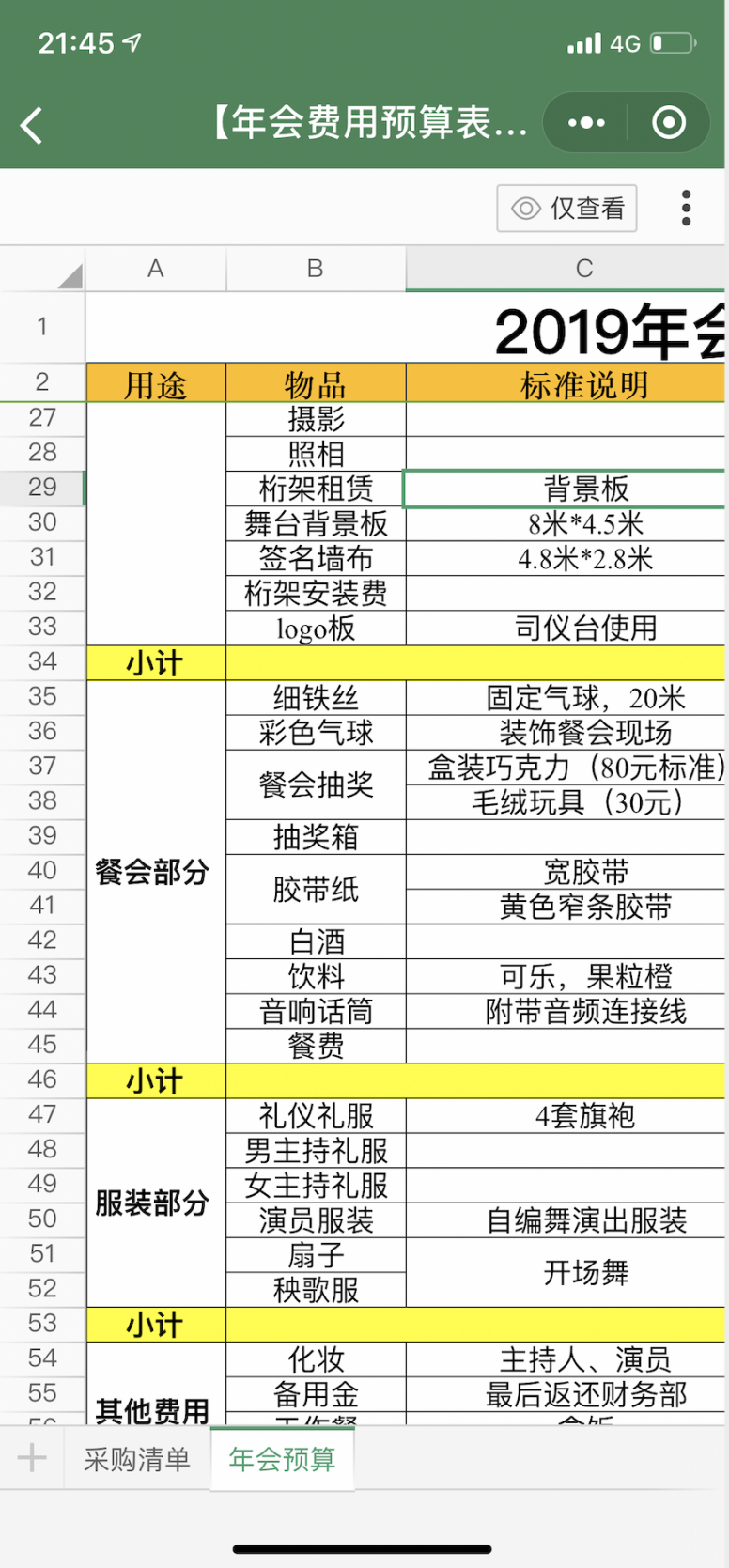 新澳天天彩免费资料大全特色功能介绍，实地执行数据分析_macOS41.85.50