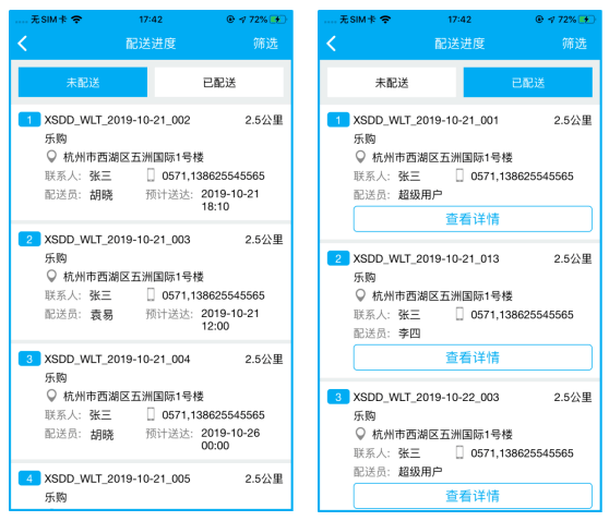 管家婆2024免费资料使用方法，数据设计驱动执行_专家版36.23.36