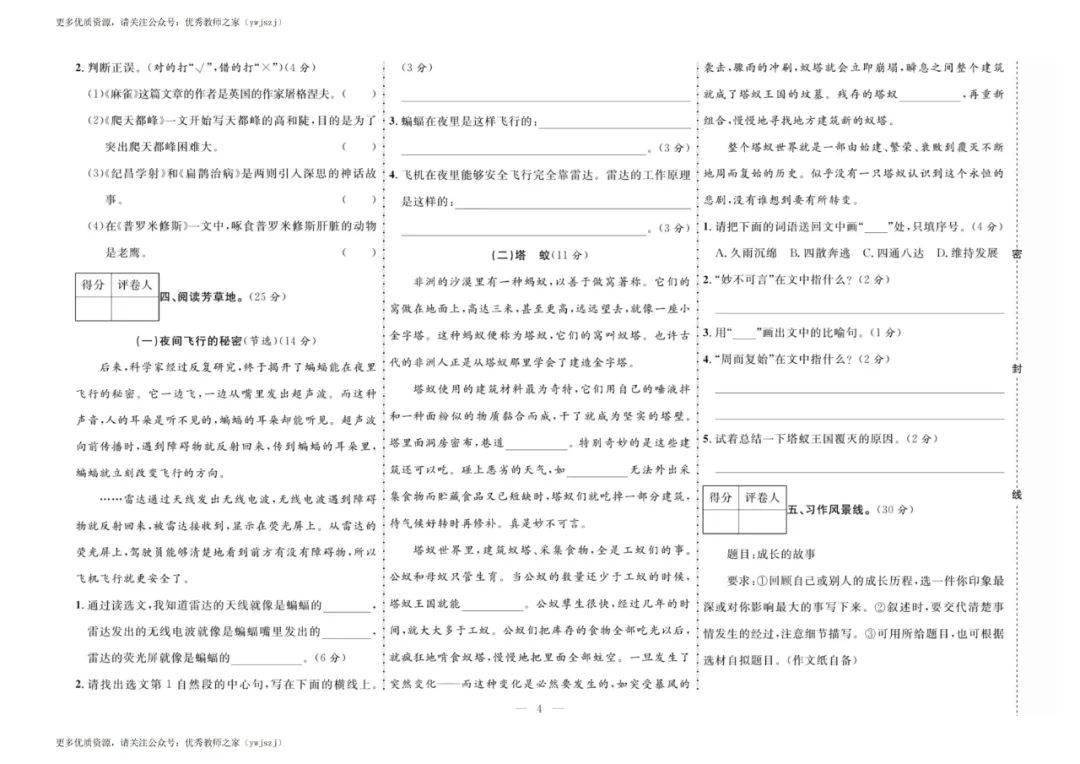 二四六期期更新资料大全，实地策略计划验证_Advance99.3.86