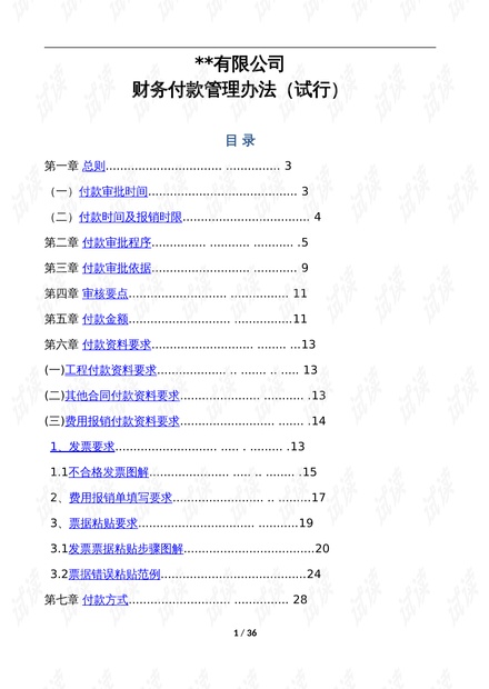 新澳好彩免费资料查询302期，资源策略实施_冒险款34.99.86