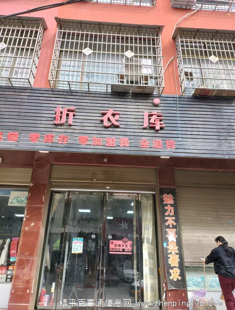 上街门面房出租最新