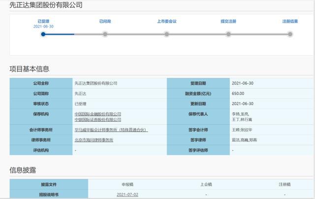 2024新澳资料免费精准，实时更新解析说明_iPad65.74.17