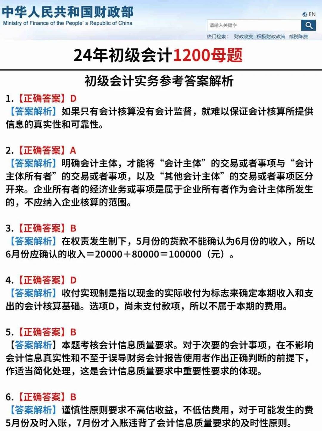 246天天天彩天好彩资料大全二四，稳定设计解析方案_C版19.56.65