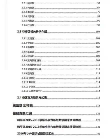 新澳正版资料与内部资料，精细化执行计划_LE版12.70.35