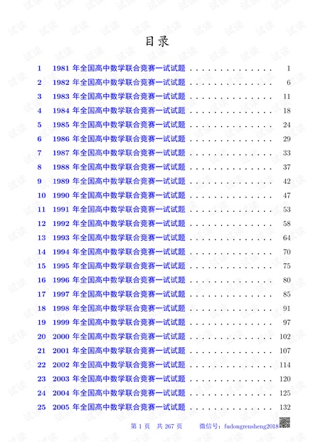 2024一码一肖100%准确,飞速解答解释落实_X11.08