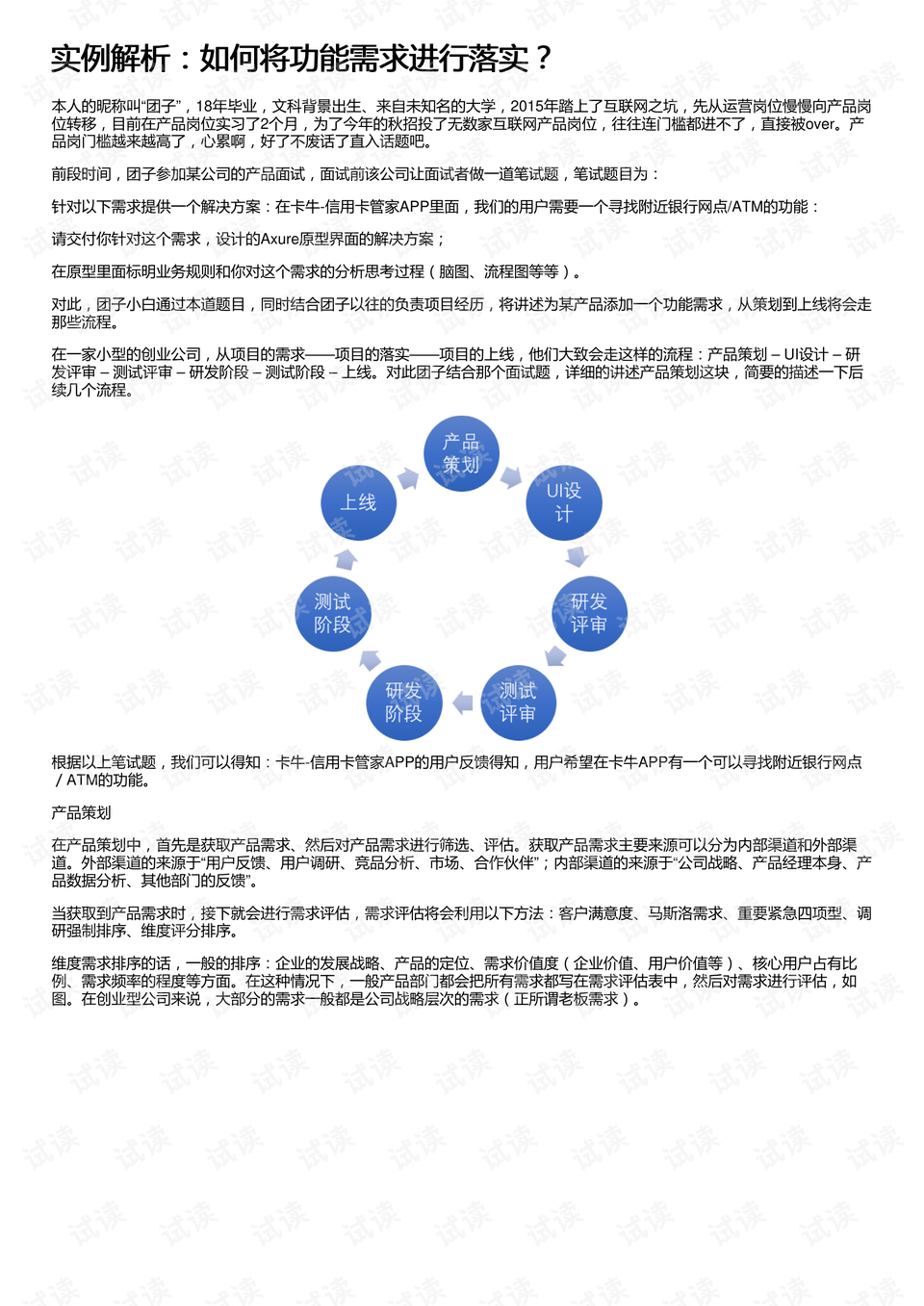 精准平特一肖,分析解答解释落实_苹果款54.993