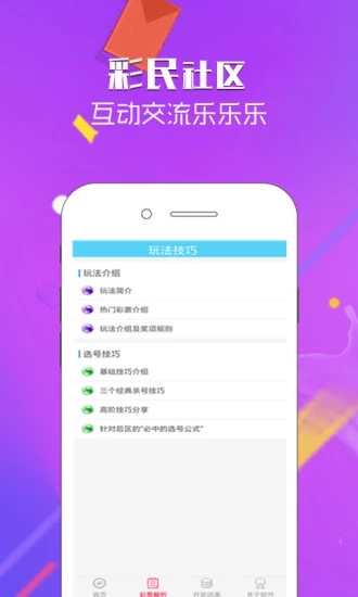 管家婆白小姐四肖开奖时间,统计解答解释落实_Holo9.003