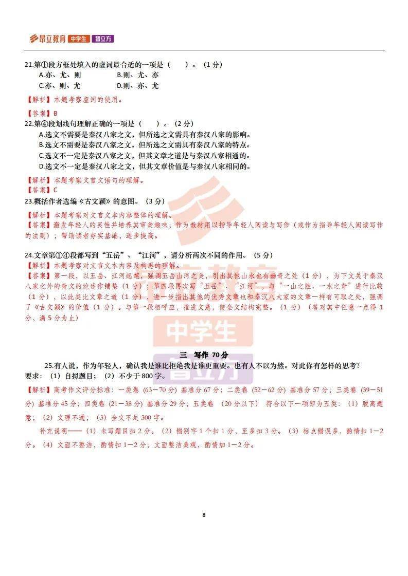 澳门一码一肖一待一中四不像,专门解答解释落实_mShop46.397