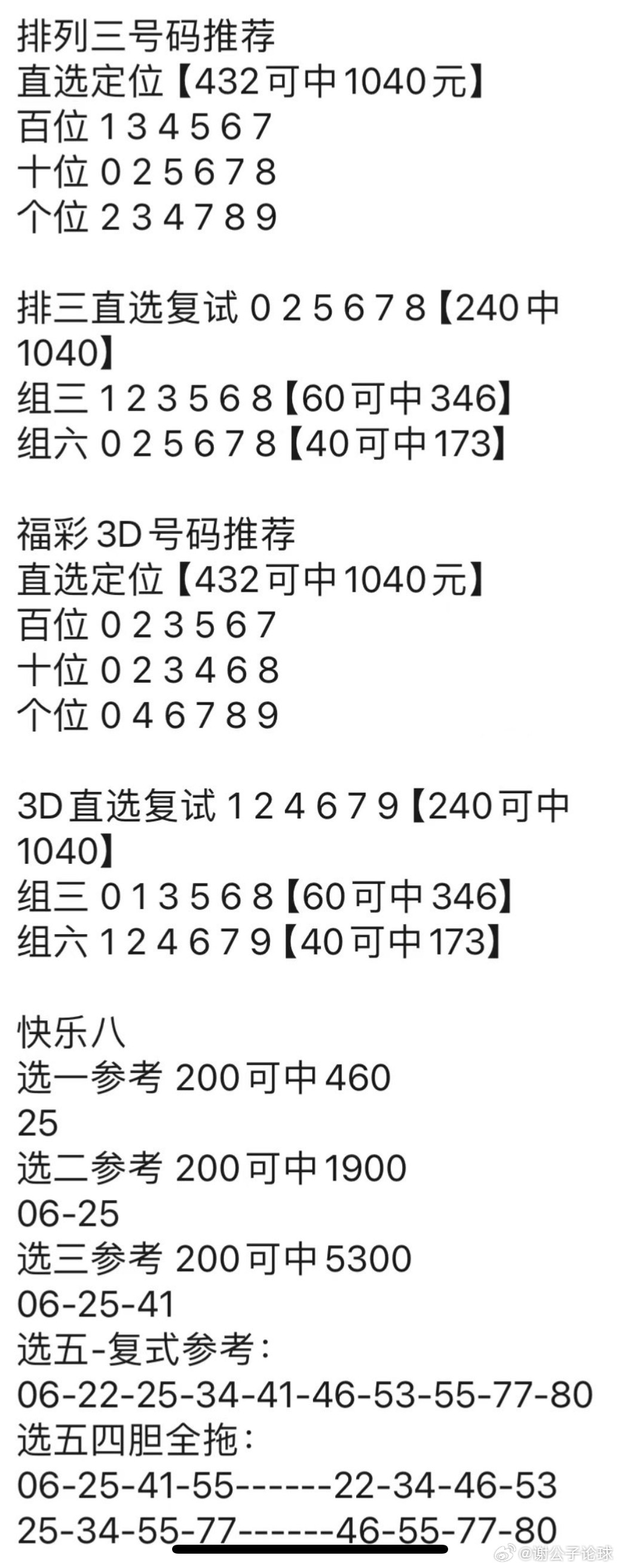 管家婆两组三中三,行政解答解释落实_网页款27.033