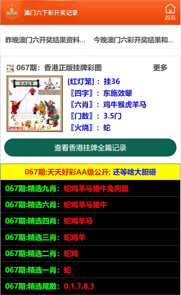 澳门六开奖结果2024开奖记录今晚直播,专门解答解释落实_kit91.3