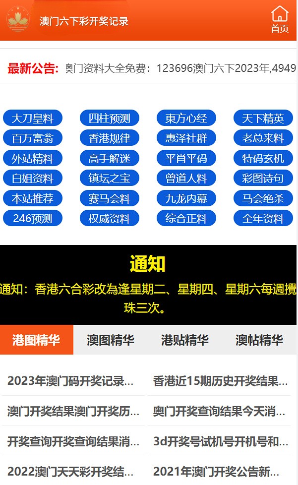 2024澳门天天六开彩免费资料,定性解答解释落实_36012.062