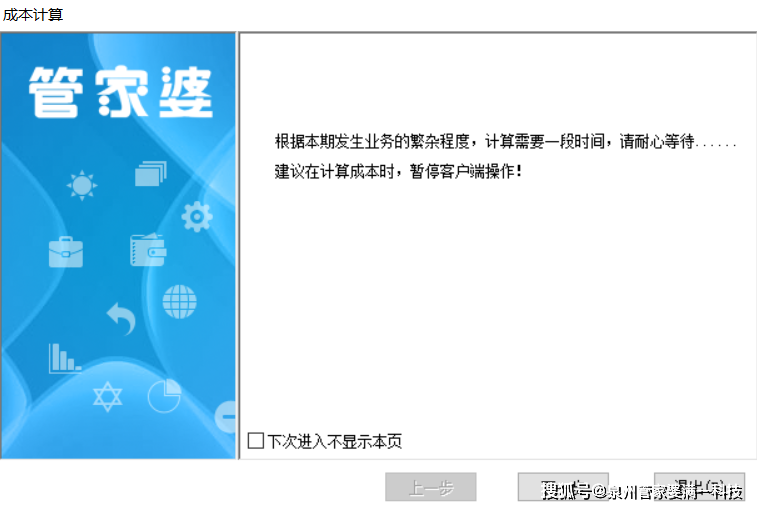 管家婆一肖一码100正确,统合解答解释落实_eShop39.904