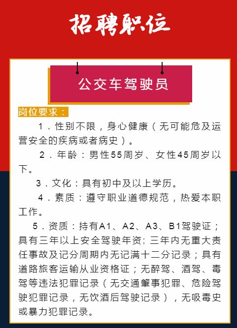 顺义地区司机招聘，机会与挑战同步来临