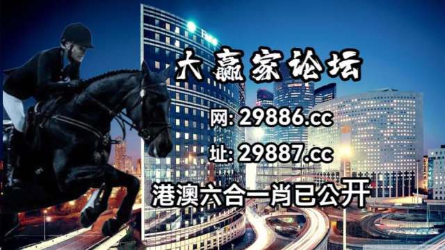 新澳门特马今期开奖结果查询,效能解答解释落实_6DM98.704