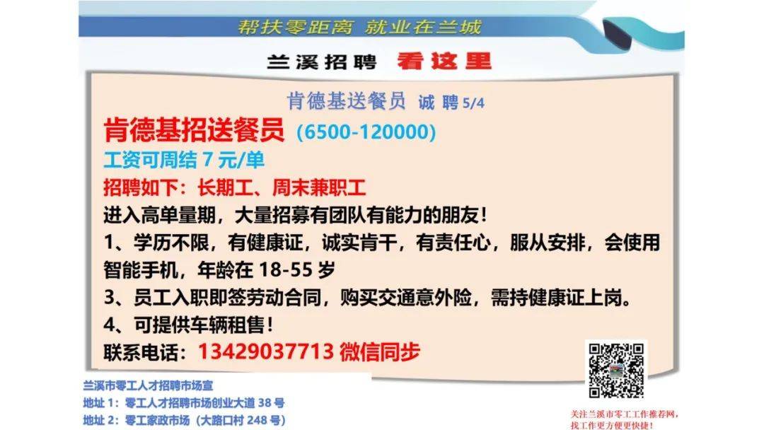 蓝田招聘网最新招聘动态全面解析