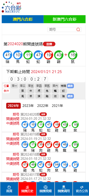 新澳门开奖结果2024开奖记录,精密解答解释落实_GM版6.415