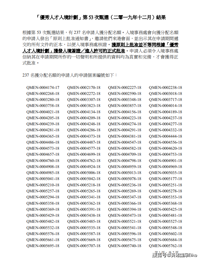 香港二四六开奖资料大全,急速解答解释落实_限量版43.868