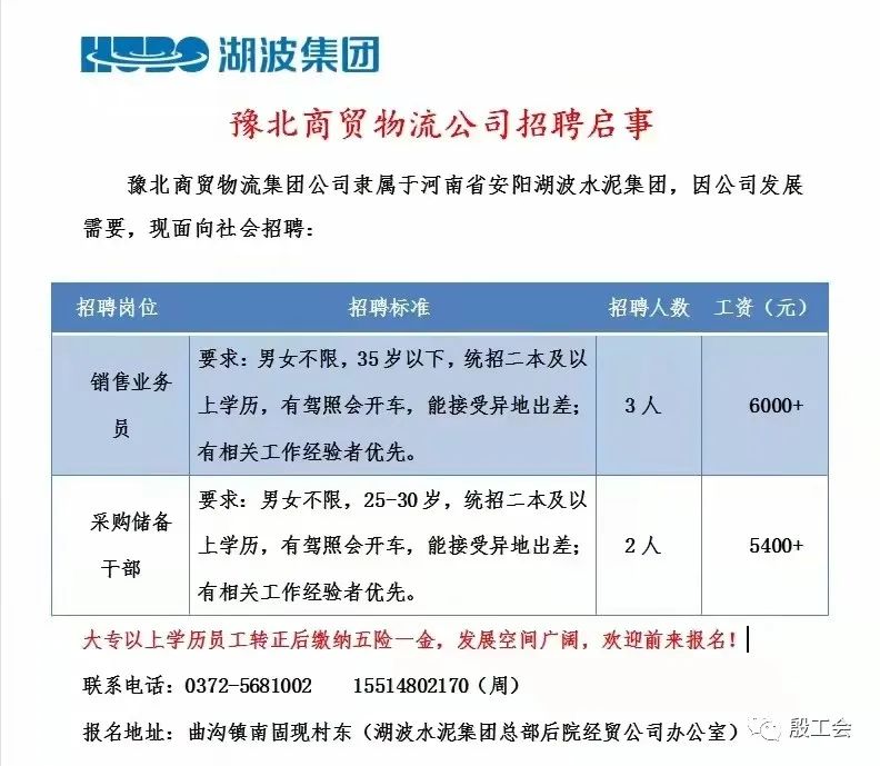 北京物流公司最新招聘信息