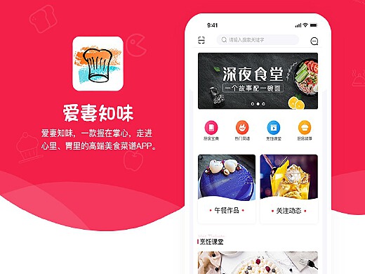 我爱原味网app最新