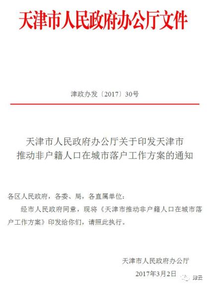 最新户籍管理条例全文