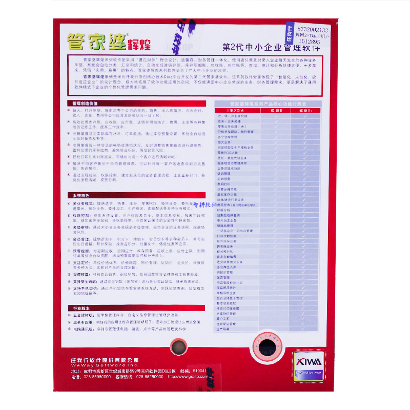 2024年管家婆正版资料,时代资料解释落实_钻石版2.823