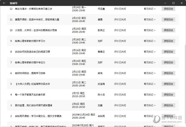 2024新澳开奖记录,机构预测解释落实方法_Android256.183