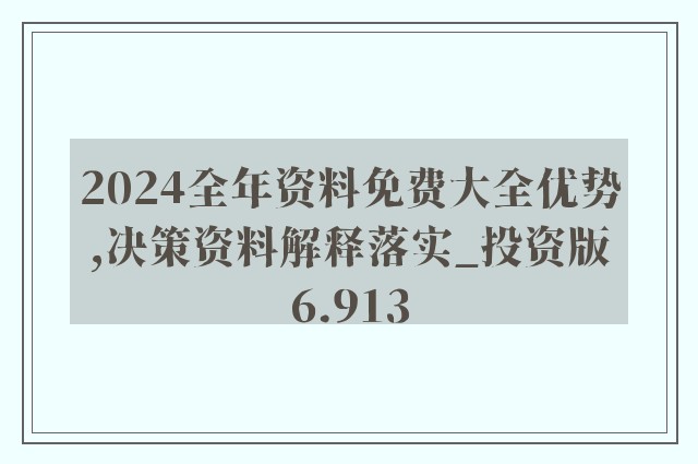 2024新奥天天免费资料,涵盖了广泛的解释落实方法_win305.210