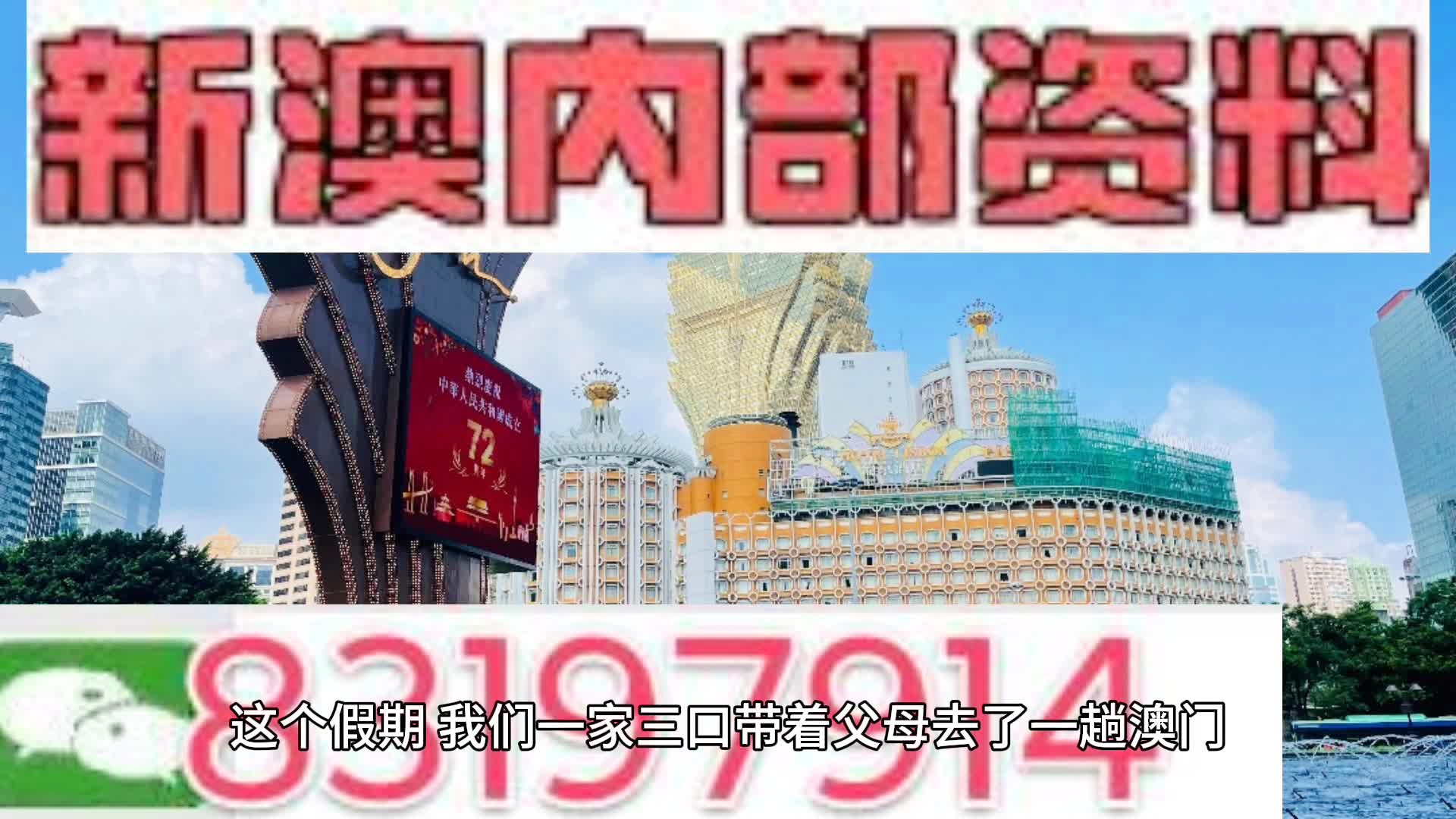 新澳内部一码精准公开,广泛的关注解释落实热议_娱乐版305.210