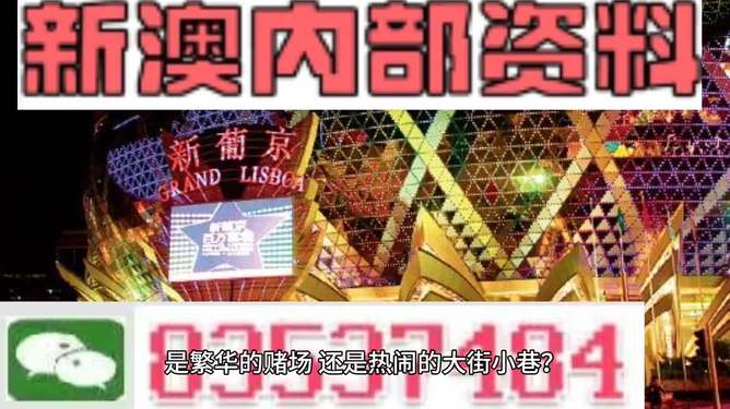 澳彩最准免费资料大全澳门王子,高效实施方法解析_网红版2.637