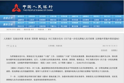 2024年10月27日 第28页