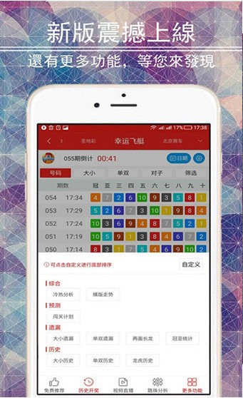 新澳门彩精准一码内部网站,科技成语分析落实_ios2.97.118