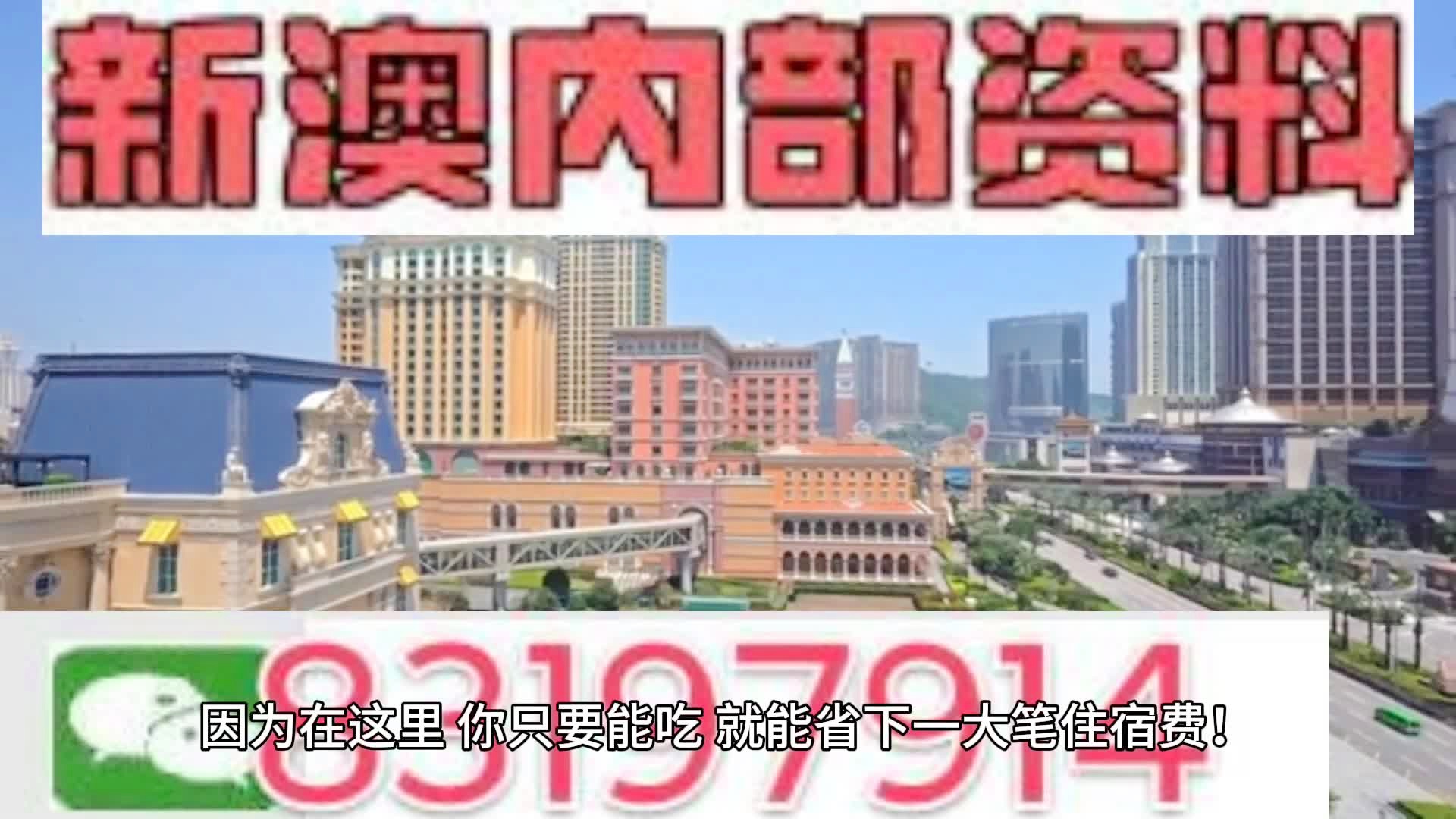 2024新澳门天天开彩大全,现状解答解释落实_mShop45.445