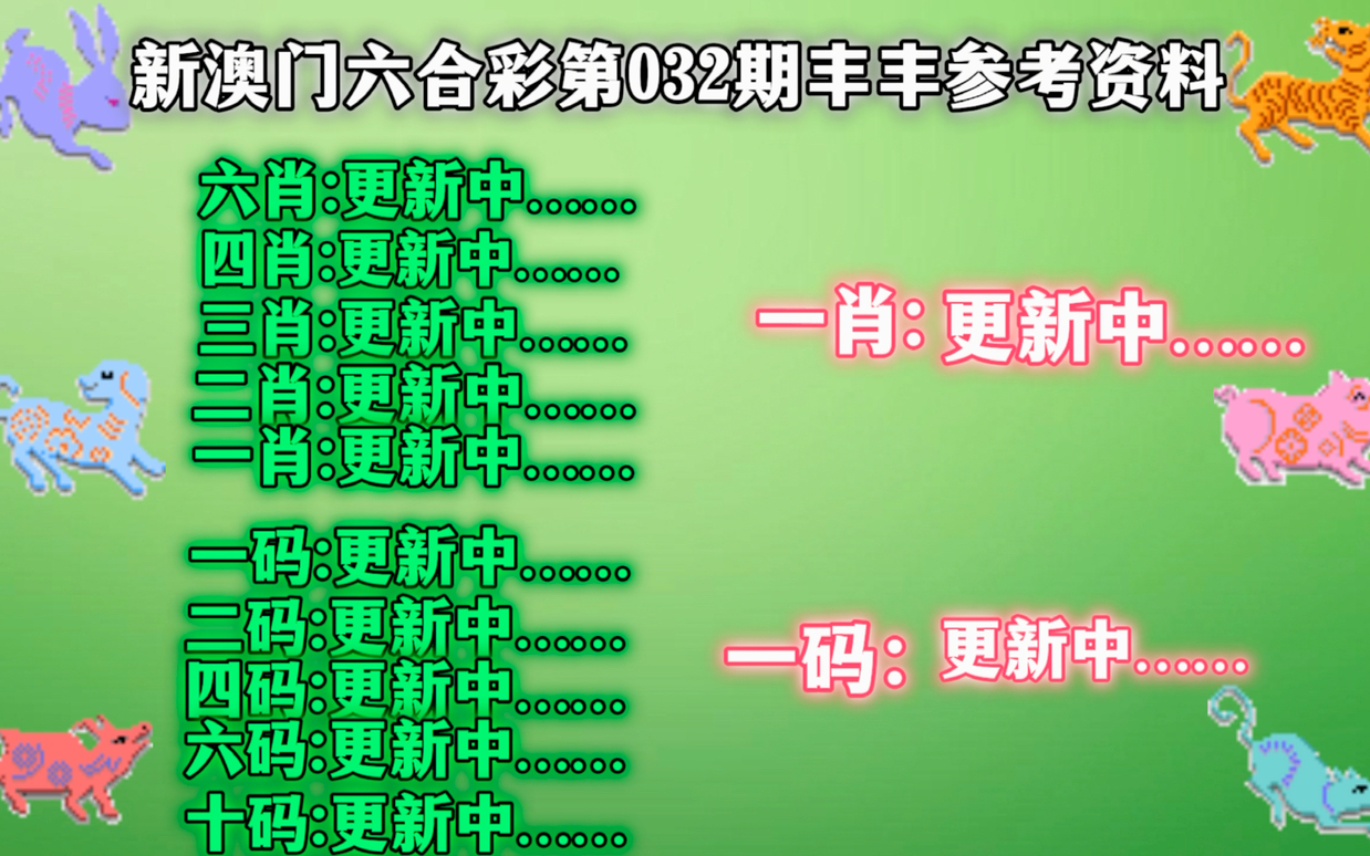 新澳门一肖一码精准资料公开,绝对经典解释落实_win305.210