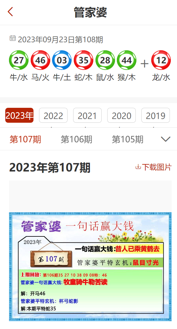 管家婆一码中一肖2024,结构解答解释落实_LT48.241