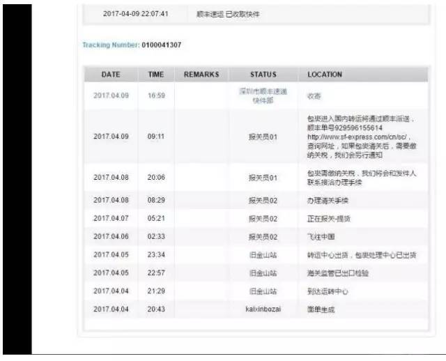 顺丰造假最新消息